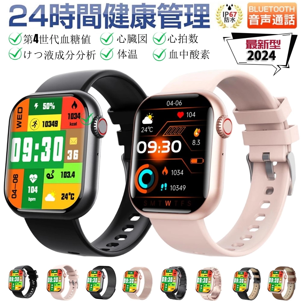 スマートウォッチ第4世代血糖値 体温 HRV 血中酸素 心拍数 日本製センサー 24時間健康管理スマートウォッチ 血糖値 血圧 けつ液成分分析 しん拍数変動監視 けつ圧測定 レポート 歩数 IP6