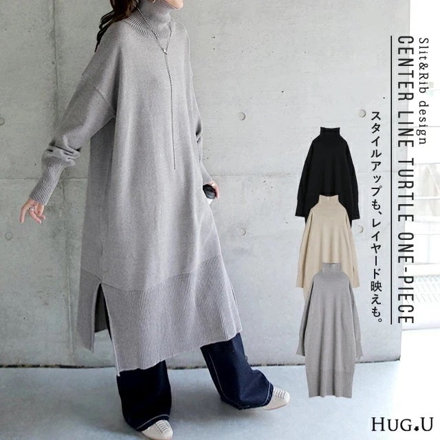 「小顔ニット×抜け感スリット」 ニットワンピース ニット ワンピースタートルネック ハイネック 長袖 ロングワンピース ロング レディース スリット リブニット きれいめ レイヤード 大きいサイズ 秋