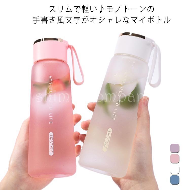 おしゃれ ウォーターボトル 新品 正規品 水筒 プラスチック製 軽量水筒 直飲み クリアボトル 450ml