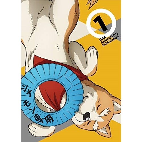 織田シナモン信長 1(Blu-ray Disc) (Blu-ray) EYXA-12868