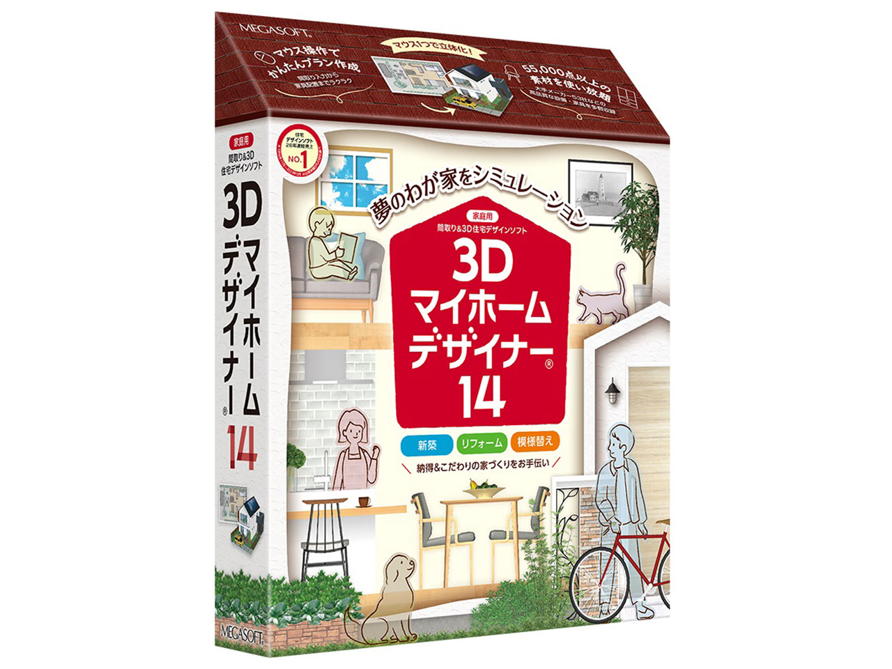 3Dマイホームデザイナー14