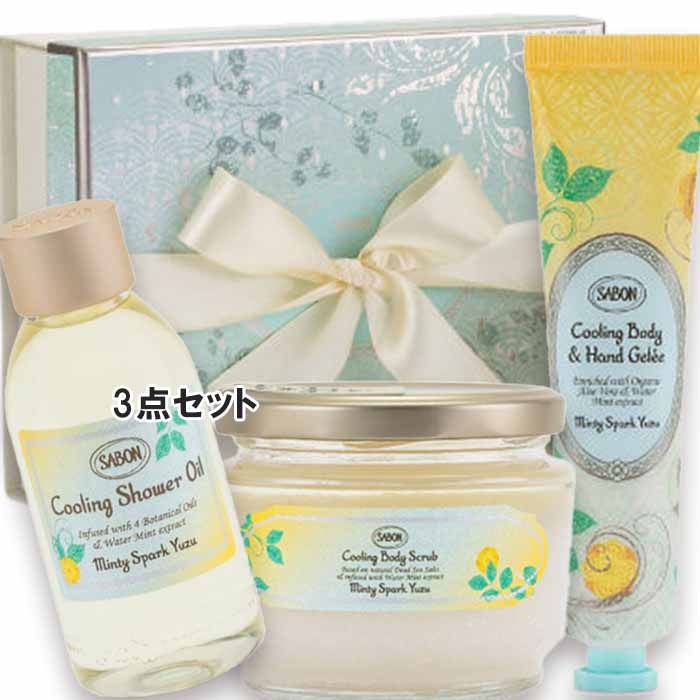 サボン 【数量限定】スクラブキット ミンティスパーク・ユズ