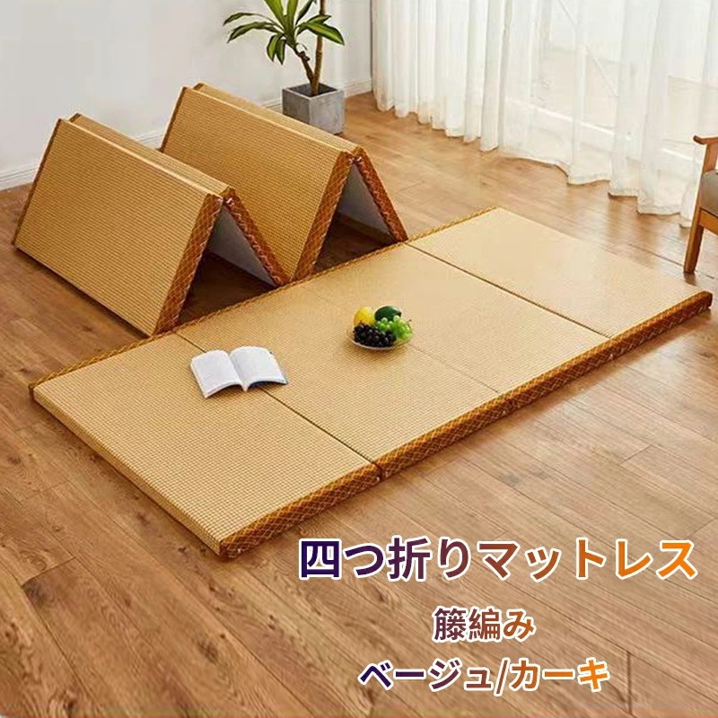 マットレス 四つ折り シングル 敷布団 マットレス 5cm 3cm シングルマットレス 四つ折り マットレス ベッドマットレス 折りたたみマットレス 来客用 車中泊用 コンパクト