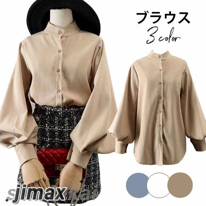 ブラウス レディース シフォンブラウス 無地シャツ パフスリーブ ボリュームスリーブ 長袖 スタンドカラー 無地ブラウス インナーブラウス キレイめ フェミニン 大人可愛い こなれ感 カラバリ オール