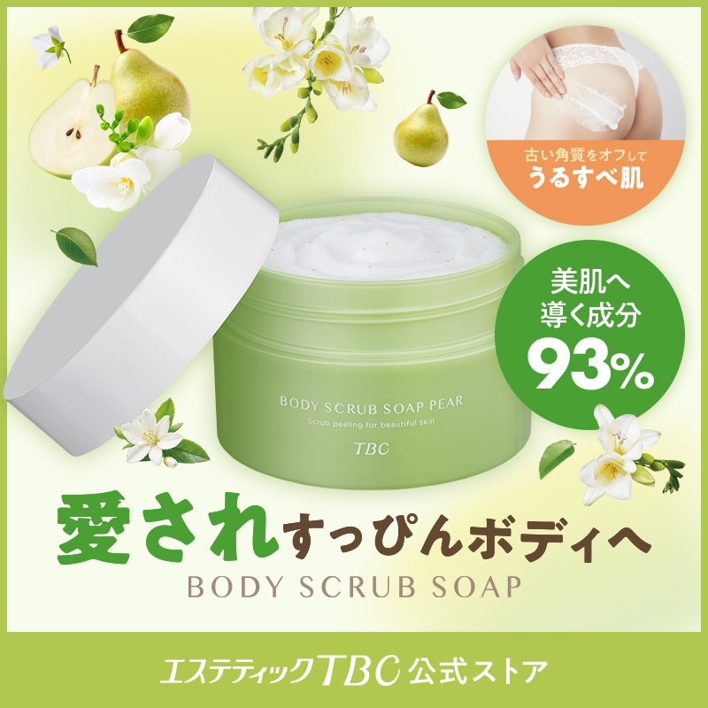 Qoo10] TBC 【新商品】 ボディスクラブソープ ペアー