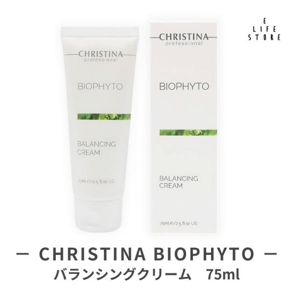 ビオフィート　バランシング　クリーム75ml