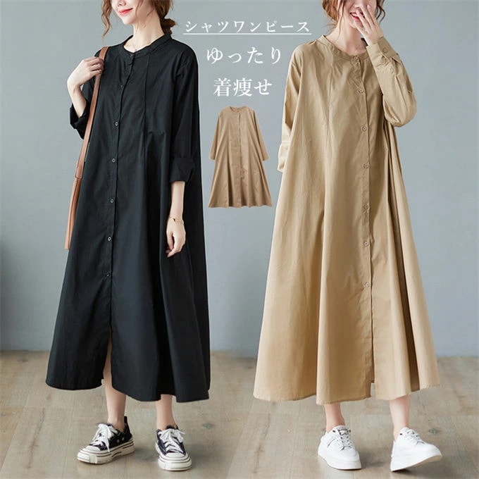 シャツワンピース レディース ロングシャツワンピース 無地 長袖 大きいサイズ ビッグシルエット 着痩せ シンプル 通勤 通学 オフィス ビジネス 20代 30代 40代 50代 春 秋 送料無料