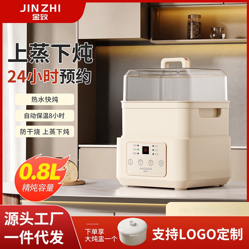 多機能全自動シチューポット家庭用防水シチュースチーマー上下鍋用大容量電気蒸し器