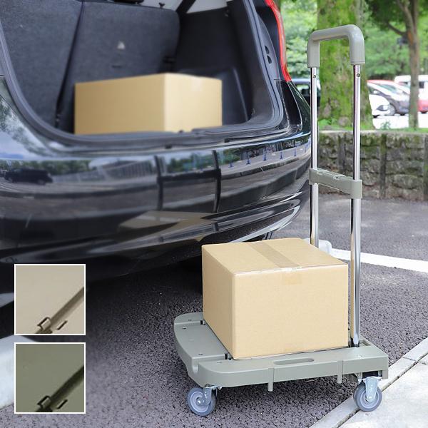 キャリーカート 台車 折りたたみ 折畳み コンパクト スリム 省スペース 収納 ハンドル 伸縮式 運搬 カート キャリー 家庭用 アウトドア キャンプ 屋外 おしゃれ