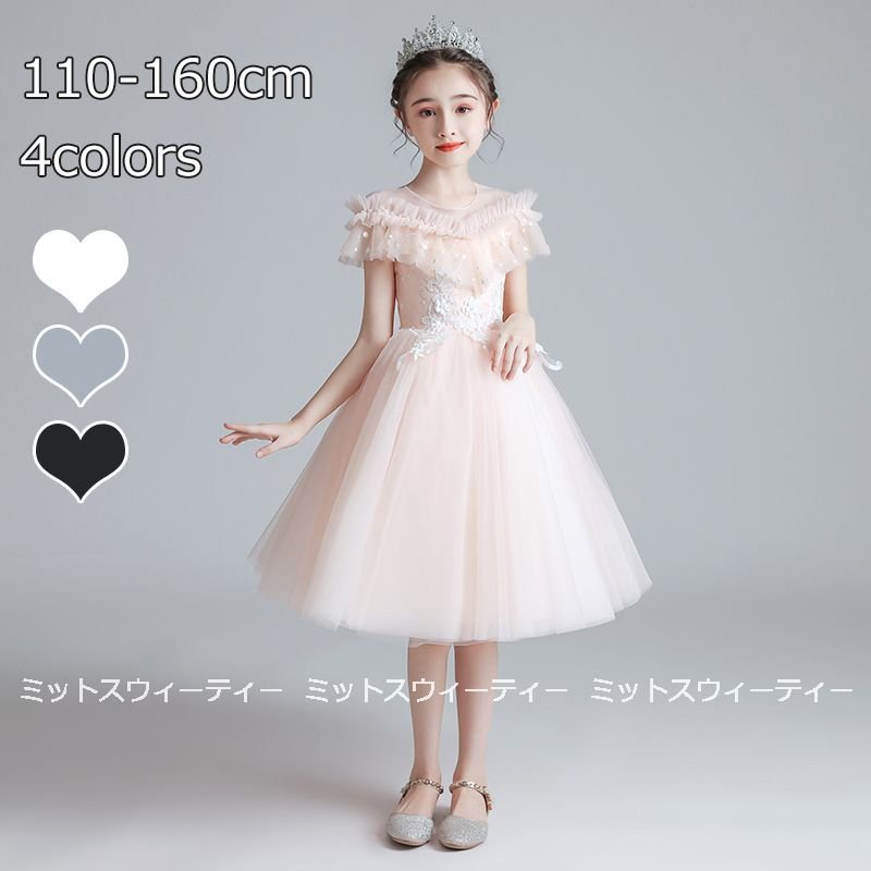 子供ドレス フォーマル ホワイト ピンク グレー ブラック キッズ 女の子 ドレス 膝丈 姉妹 双子