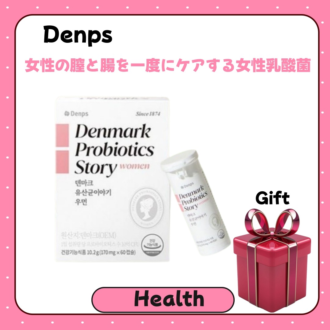 デンマーク乳酸菌ストーリー ウーマン 10.2g×60粒 /女性のための腸内ケア＆10億CFU