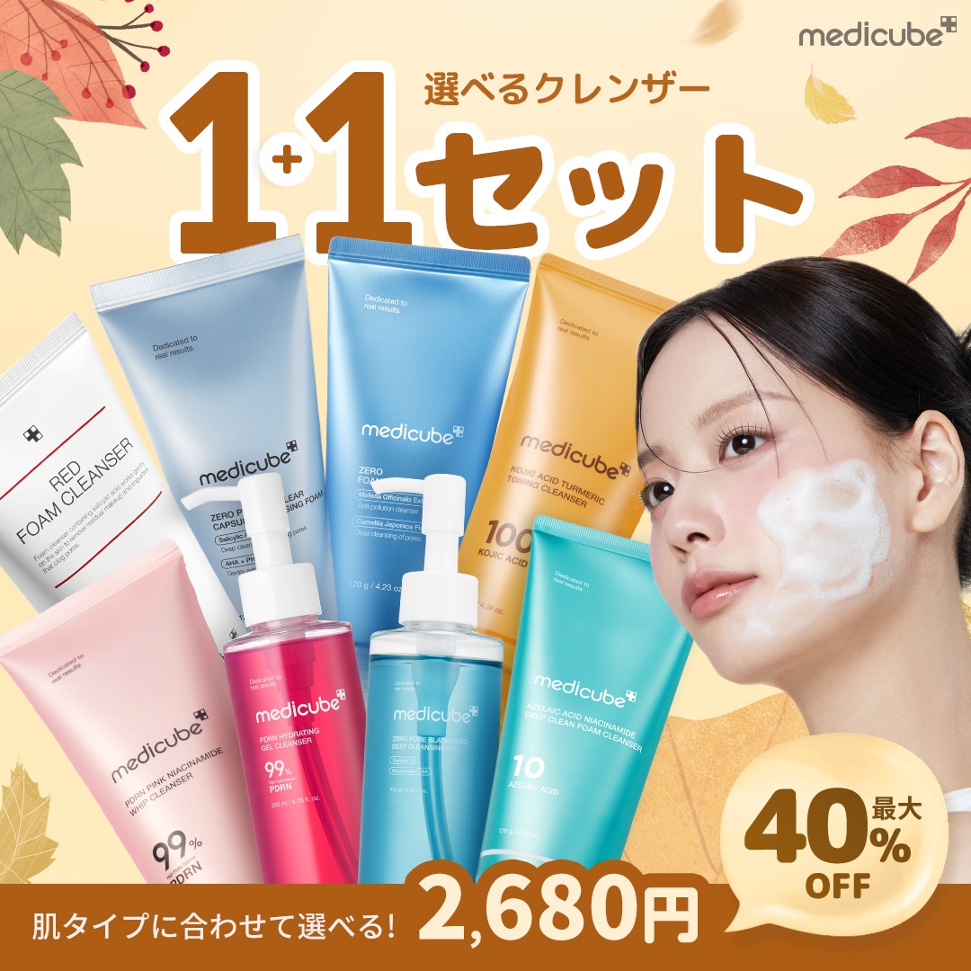 格安！！4点セット　メディキューブ美顔器　新品未開封 メディキューブ【新品未開封】美顔器➕️ヒアルロン酸セラム