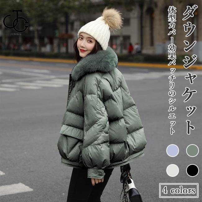ダウンジャケット 体型カバー レディース ダウンコート ファー キルティングジャケット ダウン アウター 襟ファー 冬 防寒服 厚手 通勤30%までに制限