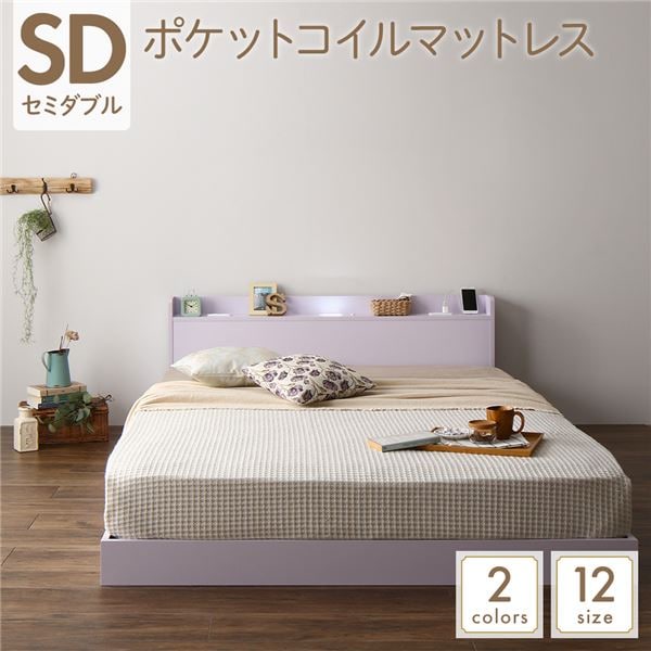 ベッド 低床 連結 ロータイプ すのこ 木製 LED照明付き 宮付き 棚付き コンセント付き シンプル モダン ホワイト セミダブル ポケットコイルマットレス付き