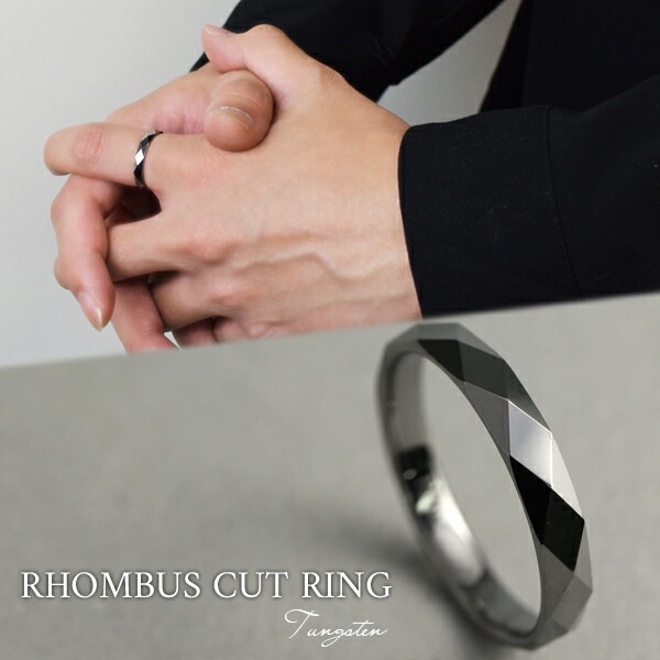 ダイヤ形カット タングステンリング 7 21号 タングステン 指輪 リング メンズ 男性