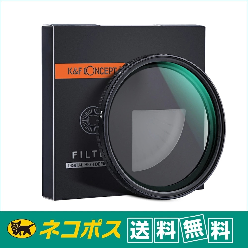 【クロネコゆうパケット配送送料無料】K&F Concept KF-52NDX2-32 NANO-X バリアブル(可変式 ND2-ND32)NDフィルター 52mm (Xムラ制御タイプ)