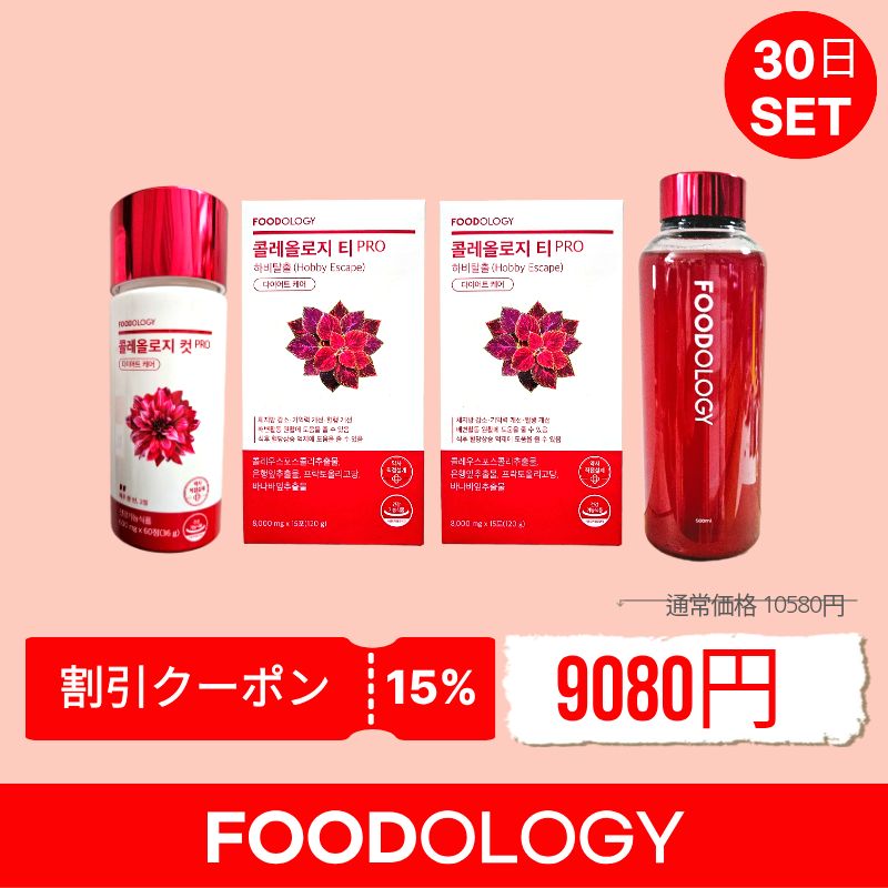 Qoo10] FOODOLOGY 【錠剤+茶SET】コレオロジーカットPR : ダイエット