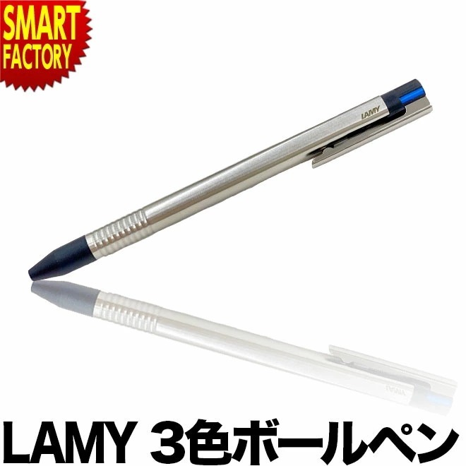 LAMY 複合ペン 3色 ロゴトライペン ラミー 高級 ギフト おしゃれ 入学祝 入社祝 就職祝 誕生日 男性 女性 ブランド 文房具 筆記具 L405 ボールペン プレゼン 5,096円