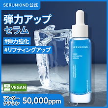Qoo10 – 「serumkind jp」のショップページです。
