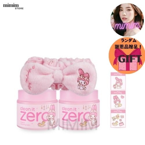 マイメロディ クリーンイットゼロ オリジナル バームセット 180MLX2+1EA+リムーバブルステッカー
