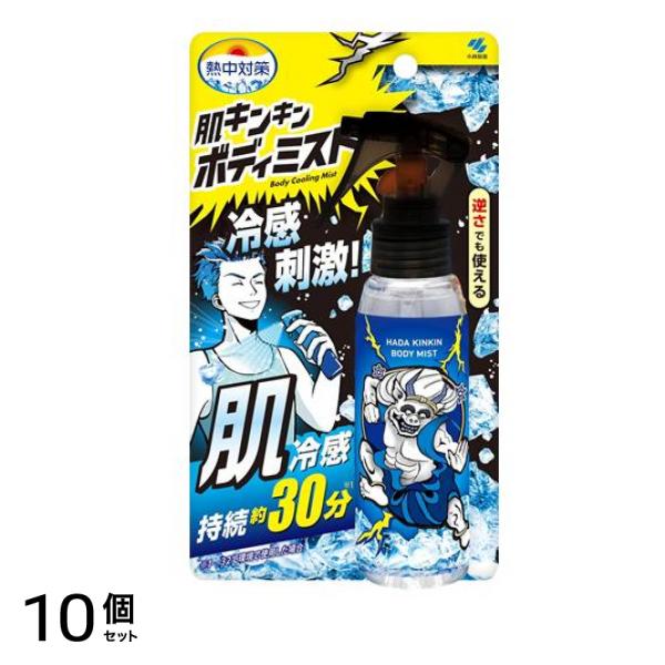 熱中対策 肌キンキンボディミスト 100mL 10個セット