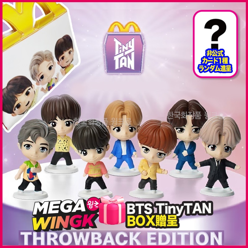 Qoo10] HYBE 【韓国マクドナルド限定】BTS Tiny : KPOP