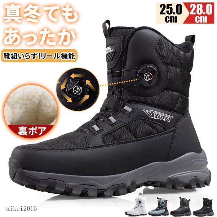スノーブーツ メンズ 裏ボア 紐いらず リール機能付き ダイヤル式ロック スノーシューズ ショートブーツ 暖かい 防寒