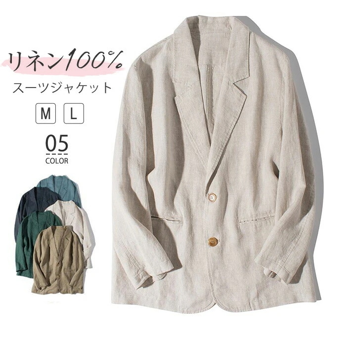 【即納】テーラードジャケット レディース 春秋 大きいサイズ コーデ テーラード ジャケット 長袖 ライトアウター フォーマル スーツ カジュアル トップス オフィス 通勤 OL ビジネス 薄手 麻