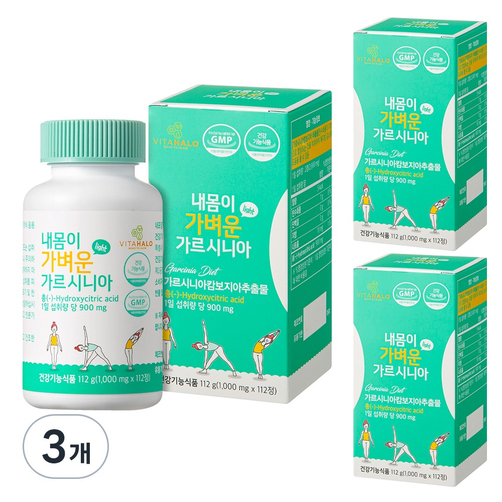 ビタハロの体が軽いガルシニア112g3個 6,962円