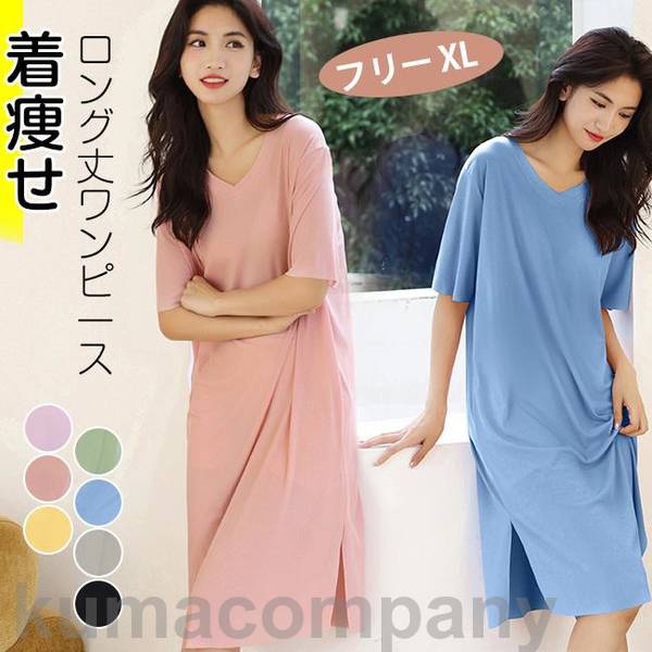 ワンピース 冷感 ひんやり 夏新作 ロングワン ワンピー レディース ロング ゆったり 無地 婦人服 大きいサイズ 体型カバー