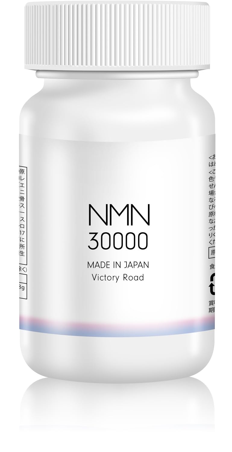 NMN サプリメント 30000 （1粒に200）日本製 酵母発酵 高純度99%以上 L-リジン ユーグレナ アロエ クロレラ MSM αリポ酸 150カプセル 二酸化チタン不使用 国内GMP認定 5,770円