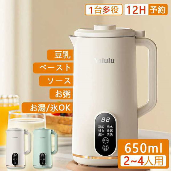 Qoo10] 豆乳メーカー スープメーカー ブレンダー