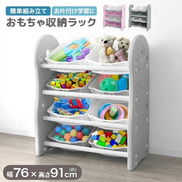 おもちゃ 収納 ラック おしゃれ おもちゃ収納棚 おもちゃ棚 4段 おもちゃ収納 おもちゃ箱 おもちゃラック キッズ 玩具箱 収納ケース 大容量 おむつ ぬいぐるみ 子供服 ベビー服 ベビー お片付け 5,151円