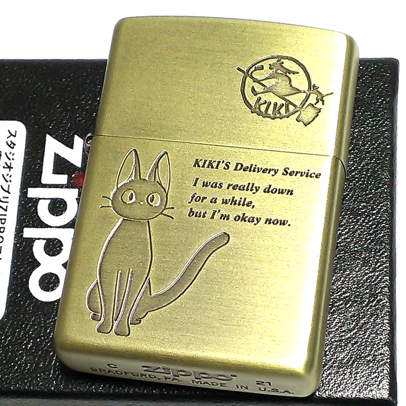 ジッポ ライター かわいい スタジオ ジブリ ZIPPO アニメ 魔女の宅急便 ジジ 猫 可愛い ネコ キャラクター レディース メンズ ギフト 女性 プレゼント