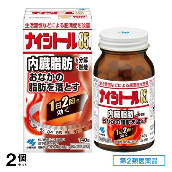 第２類医薬品 ナイシトール85a 140錠 2個セット