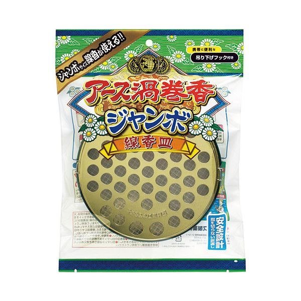 （まとめ） アース製薬 アース渦巻香 ジャンボ 線香皿[x10セット]
