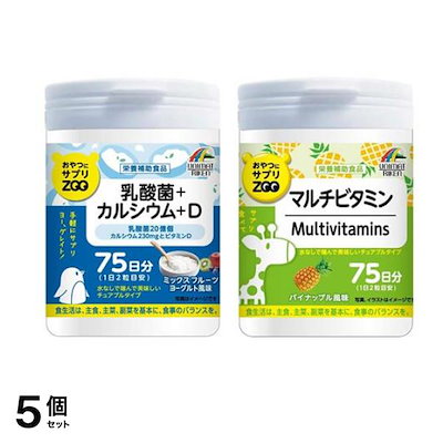 おやつにサプリZOO 乳酸菌+カルシウム+D &マルチビタミン 各150粒 5個セット 6,585円
