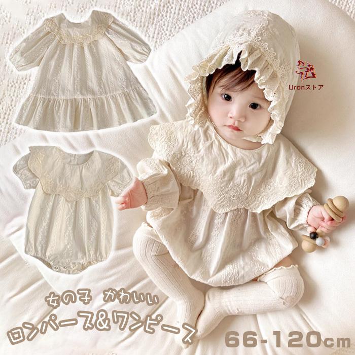 [新品入荷]ベビー 女の子 ドレス ロンパース セレモニードレス 赤ちゃん 新生児 退院着 ベビードレス 長袖 出産準備 長袖 春秋 丸襟 襟
