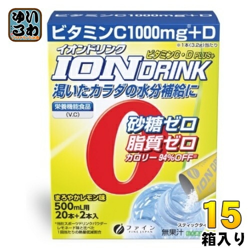 ファイン イオンドリンク C・Dプラス まろやかレモン味 (500ml用×22包) 15箱 (1箱入×15 まとめ買い) スポーツドリンク 粉末 ハイポトニック飲料 スティックタイプ 熱中症対策