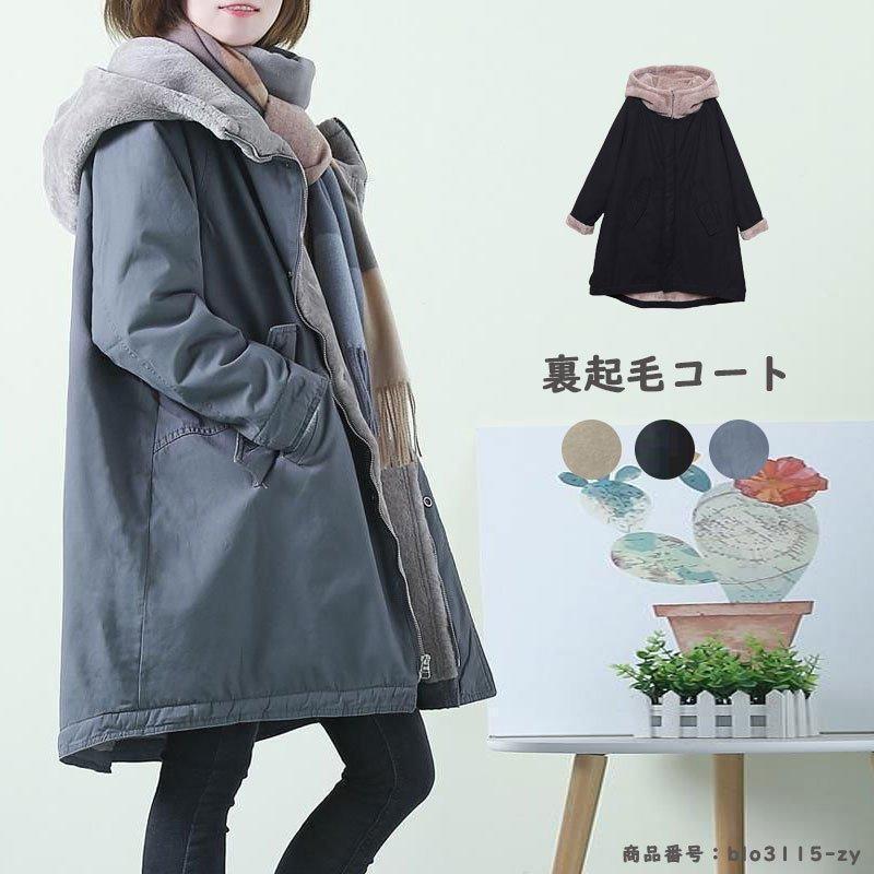 【即納】モッズコート レディース 裏ボア フード ファー付き 中綿 キルティング ロング コート 防寒着 秋 冬 アウター 大きいサイズ ミリタリーコート