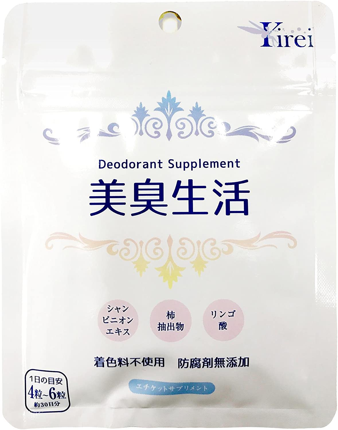 6個セット 美臭生活 サプリメント シャンピニオンエキス エチケットサプリ シャンピニポン エチケット 加齢臭 サプリ 加齢臭対策 頭皮 臭い 柿渋 サプリ 消臭サプリ 匂い におい