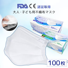 【即納】マスク 在庫あり 箱 100枚 使い捨てマスク 大人用 子供用 子ども 不織布 3層構造 プリーツ式 飛沫防止 99%カット ウイルス対策 コロナウイルス対策 インフルエンザ対策