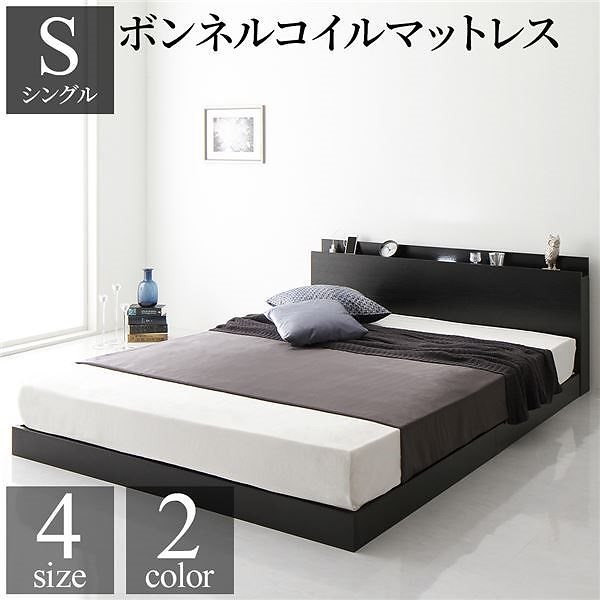 ベッド 低床 ロータイプ すのこ 木製 LED照明付き 棚付き 宮付き コンセント付き シンプル モダン ブラック シングル ボンネルコイルマットレス付き