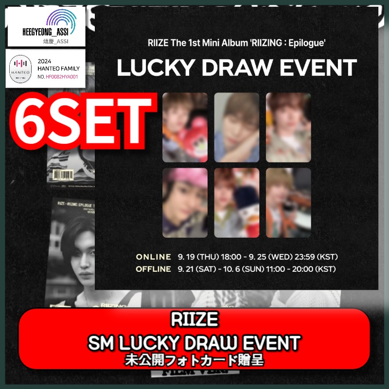 [6SET][SM LUCKY DRAW EVENT] RIIZE - RIIZING: EPILOGUE (FILM VER.)