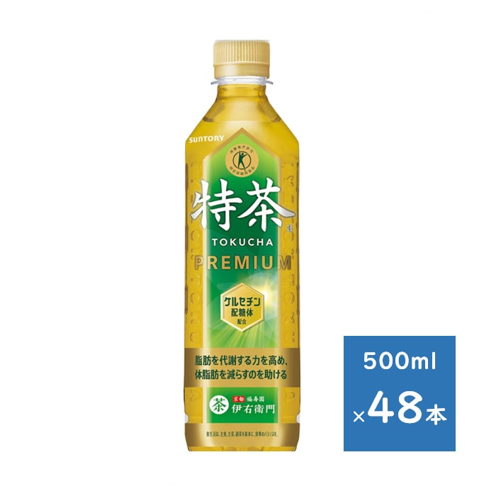 伊右衛門 特茶 ５００ｍｌ ペット ２ケース ４８本