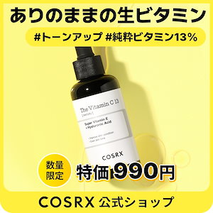 RXザビタミンC13セラム20ml ありのままの生ビタミンC13％配合 / 保湿トーンケア / シワ / シミ / ハリ対策 / ニキビ / ブライト効果 / そばかす / 水分補給