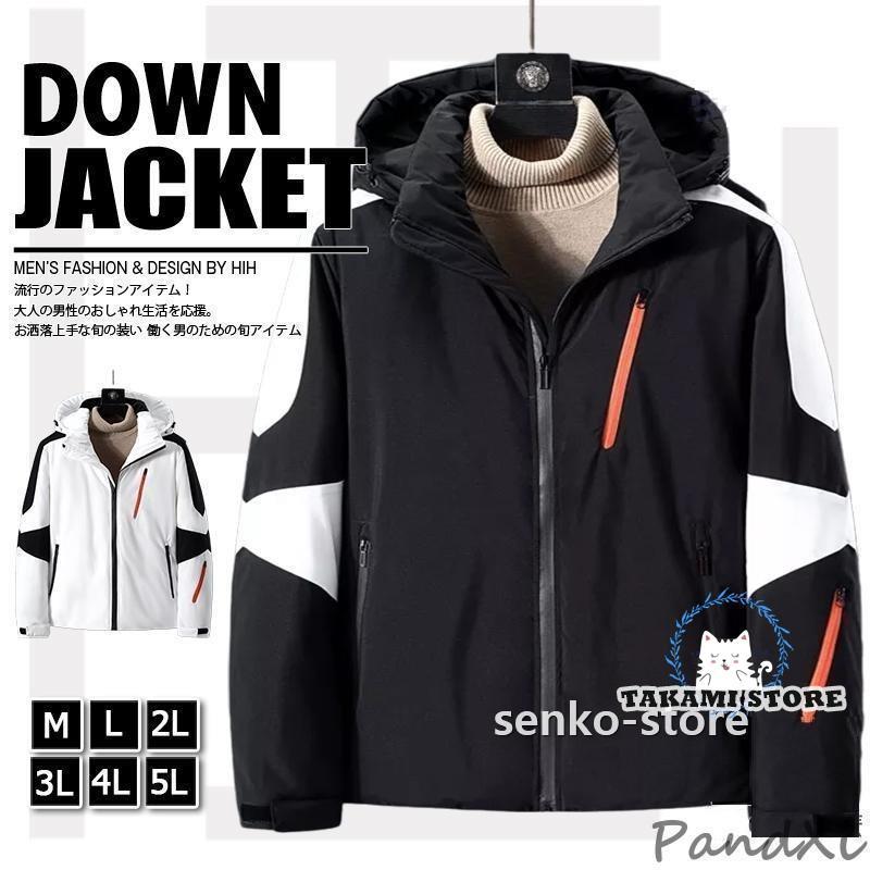 新品 【 迅速な出荷 】ダウンジャケット メンズ 白 マウンテンダウンジャケット【girl shop】