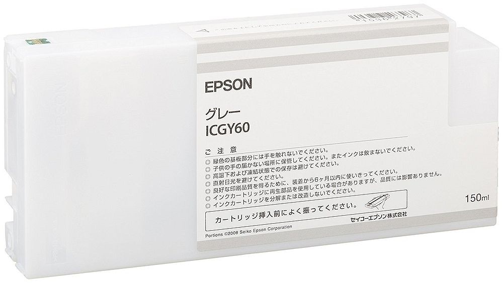 （まとめ買い）純正 インクカートリッジ グレー ICGY60 [x3]