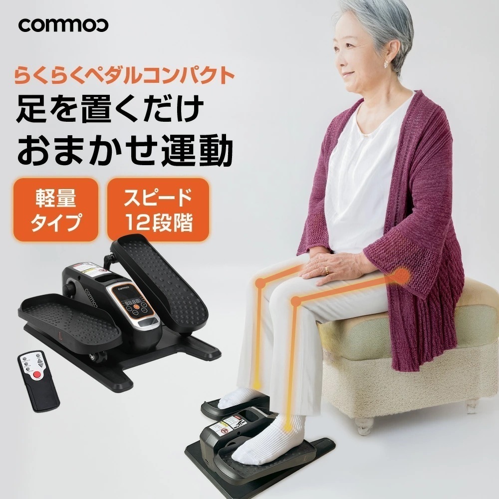 即纳 激安!価!らくらくペダル コンパクトタイプ フィットネスバイク 折り畳み コンパクト ダイエット 健康器具 高齢者 リハビリ 室内運動 トレーニング ウォーキング