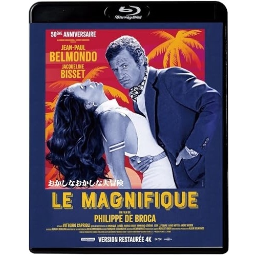 おかしなおかしな大冒険(Blu-ray Disc) ／ ジャン=ポール・ベルモンド (Blu-ray) KIXF-1945